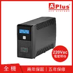 【電壓220V】特優APLUS 在線互動式UPS PLUS1L-US600N(600VA/360W)