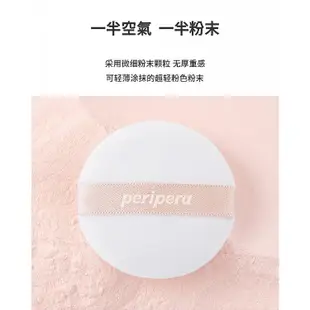韓國 Peripera 涼感控油蜜粉(11g)【小三美日】DS009970