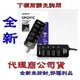 《巨鯨網通》全新公司貨@UPMOST 登昌恆 Uptech UH241C 4-Port USB 3.0 Hub 集線器