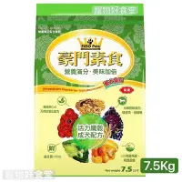 在飛比找Yahoo!奇摩拍賣優惠-｛宅配免運費｝福壽豪門素食愛犬食品7.5kg-狗飼料 素食狗