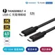 Pasidal Thunderbolt 4 雙USB-C 充電傳輸線 (Passive-0.8M)