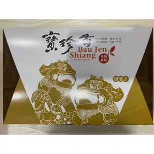 寶珍香桂圓蛋糕❗️現貨當天出爐