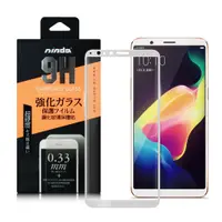 在飛比找松果購物優惠-NISDA OPPO R11s 滿版鋼化 0.33mm玻璃保