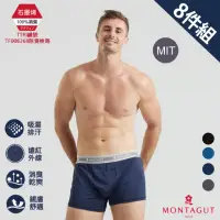 在飛比找momo購物網優惠-【MONTAGUT 夢特嬌】8件組MIT台灣製石墨烯彈力抗臭