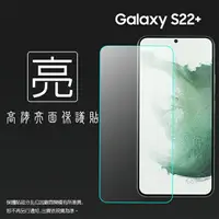 在飛比找樂天市場購物網優惠-亮面螢幕保護貼 SAMSUNG 三星 Galaxy S22+