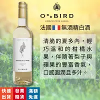 在飛比找蝦皮商城精選優惠-樂和諧｜非鳥 ODDBIRD 霞多麗 無酒精白酒 Domai