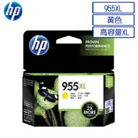 在飛比找PChome24h購物優惠-HP 955XL 高容量原廠黃色墨水匣 可印張數1600張 