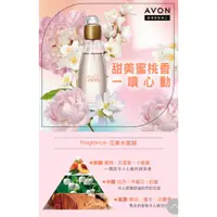 在飛比找蝦皮購物優惠-【AVON雅芳】粉紅心情淡香水(50ml)《全新》