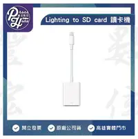 在飛比找Yahoo!奇摩拍賣優惠-高雄【豐宏數位】Apple Lightning 對 SD 卡