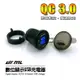【駒典科技】快充QC3.0 USB充電+電壓表+電流表 機車 摩托車 LED 適用SJ4000行車紀錄器