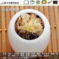 在飛比找森森購物網優惠-正一排骨 雙料冠軍2件組_佛跳牆2500g+砂鍋魚頭2500