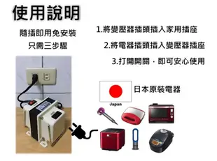 【三菱電機 NJ-XW105J】 IH壓力 電鍋 日本電器 專用 降壓器 110V轉100V 2000W 免運