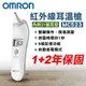 [點數最高22%回饋]OMRON 歐姆龍 紅外線耳溫槍 MC523 (3年保固 防疫必備) 專品藥局【2000694】