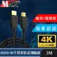 MAX+ 協會認證HDMI 4K 30fps劇院/電競不閃屏影音傳輸線 3M