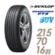 【DUNLOP 登祿普】GRANDTREK PT3 輪胎_四入_2157016(休旅車專用)_送安裝+四輪定位(車麗屋)