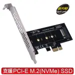 伽利略 PCI-E 1X M.2(NVME) 1埠 SSD轉接卡(M2PE42)