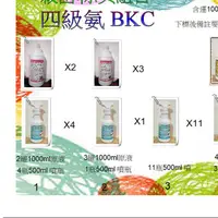 在飛比找蝦皮購物優惠-家庭殺菌除臭組 四級氨 bkc 居家消毒