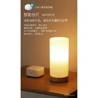 在飛比找蝦皮購物優惠-小夜燈【免運】NIOYE接入小米Iot米家app床頭燈2小愛