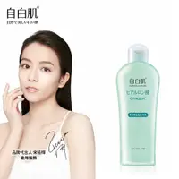 在飛比找PChome24h購物優惠-自白肌極潤玻尿酸精華乳200ml