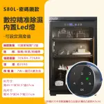 【惠通】80L電子防潮箱(防潮櫃 防潮箱 乾燥箱)