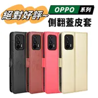 在飛比找蝦皮購物優惠-OPPO手機皮套 手機殼 Reno11 PRO Find X