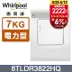 whirlpool惠而浦 美國原裝7公斤直立乾衣機(電力型) 8TLDR3822HQ