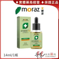 在飛比找樂天市場購物網優惠-moraz 茉娜姿 全效肌膚修護精華油 (升級版) PROF