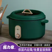 在飛比找PChome24h購物優惠-【MOLIJIA 魔力家】M25多功能不沾電湯鍋3L-石墨綠