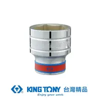 在飛比找蝦皮商城優惠-KING TONY 金統立 1/2"DR.英制六角標準套筒 