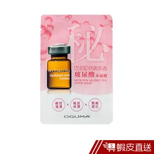 OGUMA水美媒 天堂之泉 玻尿酸 水面膜 單片 24g  現貨 蝦皮直送