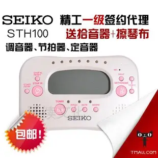 節拍器精工SEIKO 節拍器 STH100 四合一調音器節拍器計時器定音器 通用節奏器