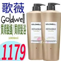 在飛比找Yahoo!奇摩拍賣優惠-☆俏妞美妝☆Goldwell 歌薇 絲馭光 質順髮護/ 質順