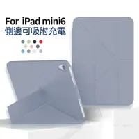 在飛比找蝦皮商城優惠-平板套 iPad Mini6 保護殼 保護套 皮套 包邊矽膠