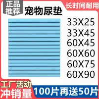 在飛比找蝦皮購物優惠-狗狗尿墊 超大纸张设计 寵物尿墊 鎖水 耐用 透氣 超強吸收