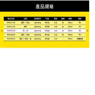 TCSTAR TCW-A5100 LIGHTNING 彈簧充電傳輸線 充電線 傳輸線 現貨 蝦皮直送