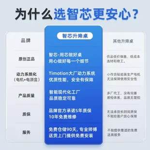 智芯轉角電動升降桌電腦桌臺式辦公桌L型家用拐角皮面書桌總裁桌