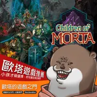 在飛比找蝦皮購物優惠-✨莫塔的孩子們 Children of Morta✨官方序號