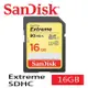 Sandisk Extreme SDHC UHS-I 記憶卡 16GB [公司貨]