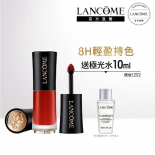 【蘭蔻】官方直營 絕對完美柔霧唇露6ml(LANCOME/12色任選/小黑帽唇膏)