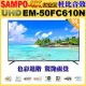 【SAMPO 聲寶】50型4K UHD液晶顯示器(EM-50FC610-N 福利品)