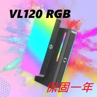 在飛比找蝦皮商城精選優惠-台南現貨 Ulanzi 原廠正品 VL120 RGB VL4