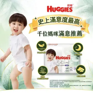 【HUGGIES 好奇】小森林 好動褲 M-XXXL(褲型紙尿褲/尿布/箱)