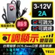 板橋現貨【3V-12V 2A可調變壓器】24W可調電壓顯示型充電器.直流電源供應器.調光器.調速器【傻瓜批發】TE22