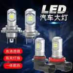 【免運】LED汽車透鏡大燈H4H7H11黃金光超亮三面發光遠近光聚光120W12V24V車燈 大燈 燈泡