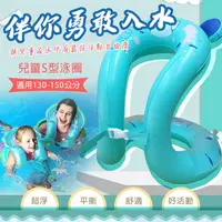 在飛比找蝦皮購物優惠-【UP101】檢驗合格 台灣製 S型游泳圈 蛇形泳圈 兒童泳