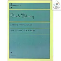 在飛比找蝦皮購物優惠-【590免運】Debussy 德步西 小孩子的天地 第一號 