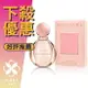 BVLGARI 寶格麗 Rose Goldea 玫瑰金漾 女性淡香精 50ML/90ML ❁香舍❁ 母親節好禮