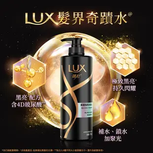 【LUX麗仕】柔亮系列洗髮乳750g 多入組(2入/3入) 八款任選