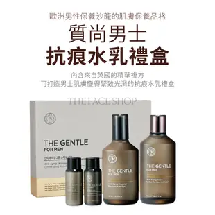 【THE FACE SHOP 菲詩小舖】質尚男士抗痕水乳禮盒｜品牌旗艦店 保濕 淡化細紋 淡雅清香