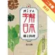 MIYA字解日本：鄉土料理[二手書_良好]11315855944 TAAZE讀冊生活網路書店